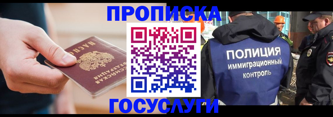 временная регистрация недорого в Камне-на-Оби