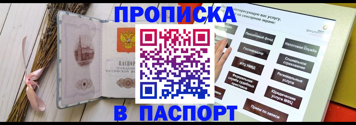 временная регистрация поиск в Камне-на-Оби