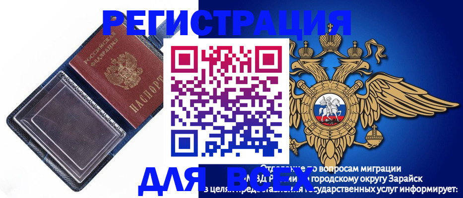 прописка гарантия в Камне-на-Оби