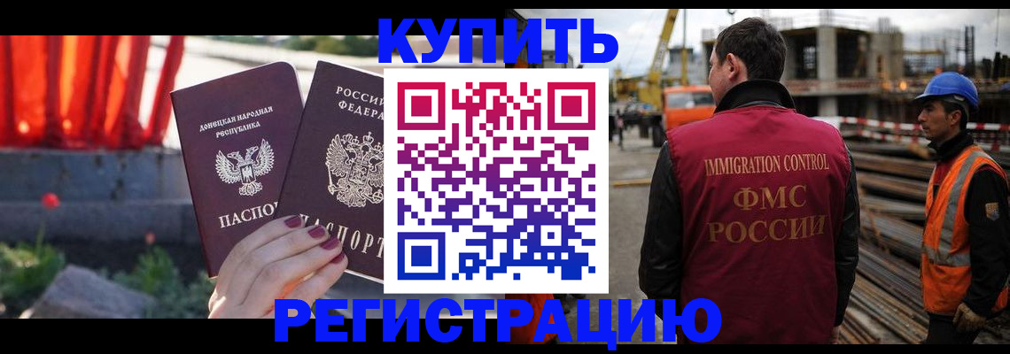 временная регистрация госуслуги в Камне-на-Оби