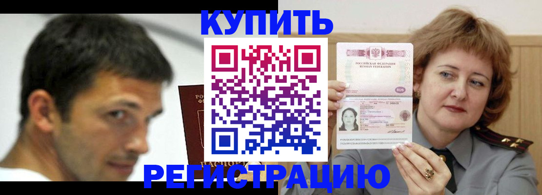 регистрация в Камне-на-Оби