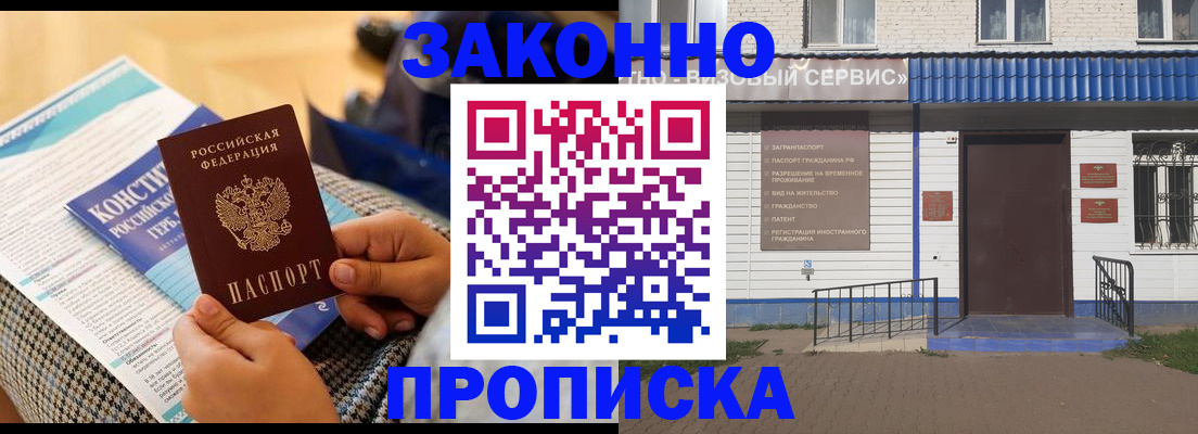 временная регистрация 2025 в Камне-на-Оби